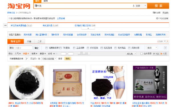 中药领域最强的减肥方子：荷叶灰方