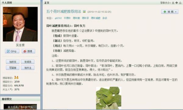 中药领域最强的减肥方子：荷叶灰方