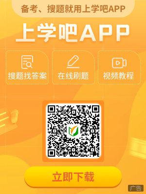 下載上學吧APP