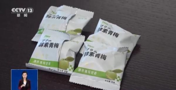 “酵素话梅”能减肥？要小心了......