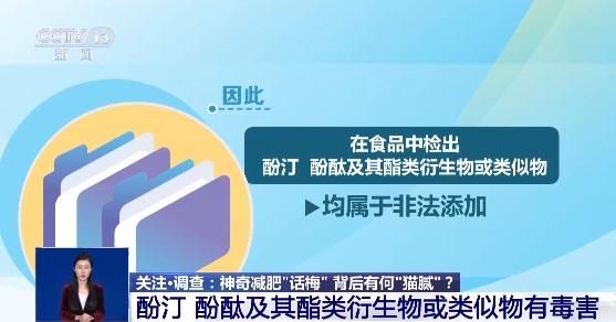 这种"网红话梅"能减肥？吃了真是倒大霉！