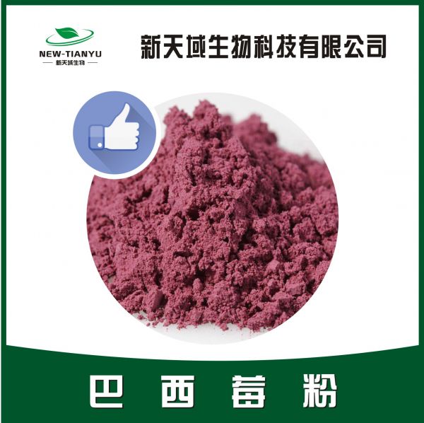 巴西莓粉