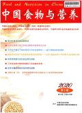 中国食物与营养