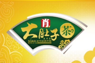 肖大肚子茶有效果嗎 肖大肚子茶能減肥和它的成分有關(guān)