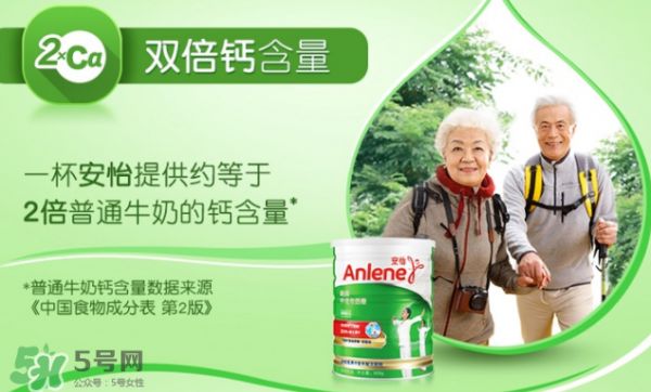 Anlene安怡奶粉怎么樣？Anlene安怡奶粉好不好？