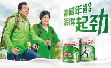 Anlene安怡