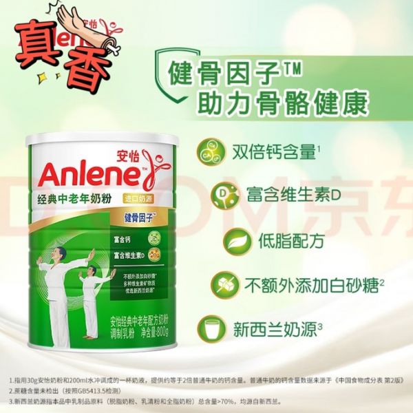 成人奶粉
