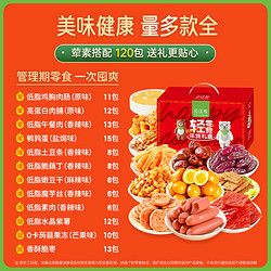 輕咔熊 減脂黨的低脂零食大禮包?。狠p咔熊 低脂零食大禮包 60包 650g