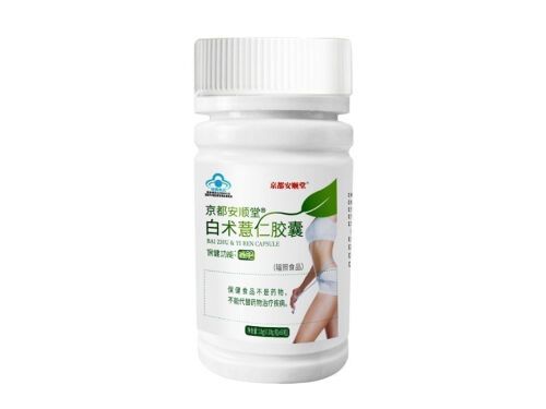 白術(shù)薏仁膠囊的作用 白術(shù)薏仁膠囊能減肥嗎一天吃幾粒
