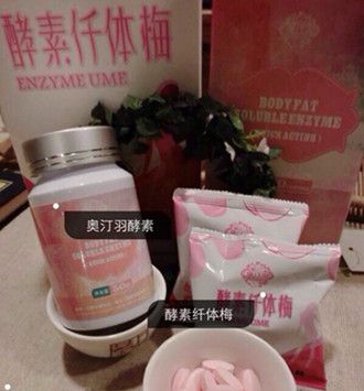 在淘宝网等电商平台之上，也有数家店铺在销售“奥汀羽”。