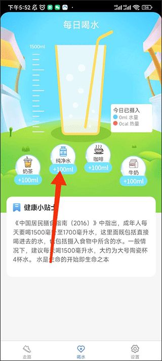 天天愛健康app