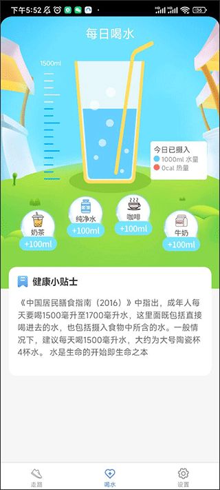 天天愛健康app