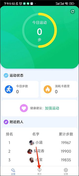 天天愛健康app