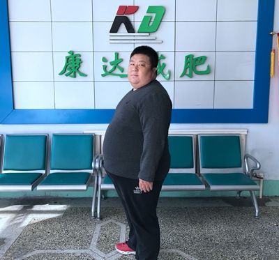 劉小冬在長(zhǎng)春康達(dá)減肥醫(yī)院瘦179斤5