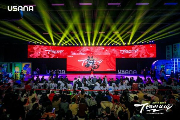 “共建共享 健康未來” TEAM U UP USANA葆嬰2024品牌盛典順利舉行_fororder_1