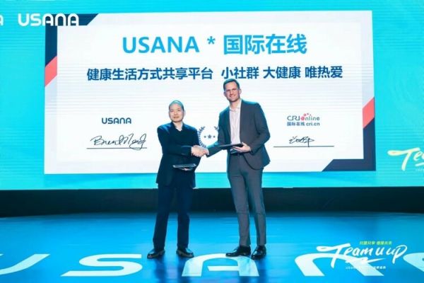 “共建共享 健康未來” TEAM U UP USANA葆嬰2024品牌盛典順利舉行_fororder_7