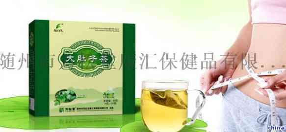 萬松堂大肚子茶的功效
