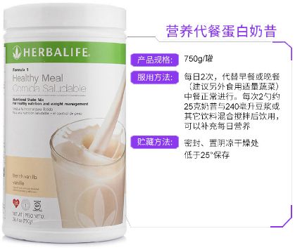 合理食用康宝莱奶昔