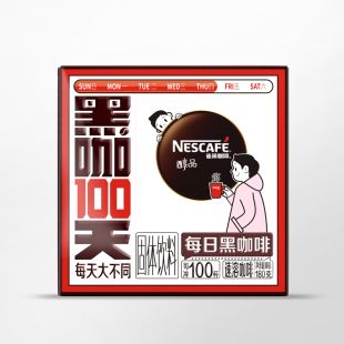 【孟子義同款】雀巢醇品速溶黑咖啡粉手沖0糖每日黑咖厚乳拿鐵