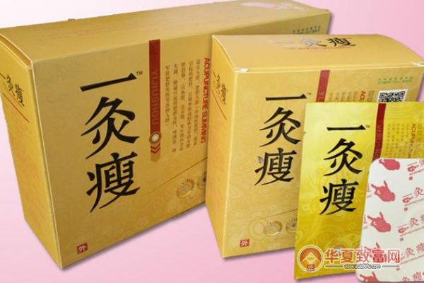 一灸瘦加盟