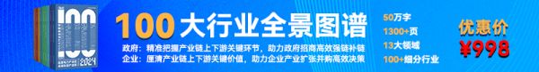 100大行業(yè)全景圖譜