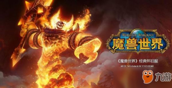 《魔兽世界》怀旧服诺兹多姆的子嗣声望获取方法
