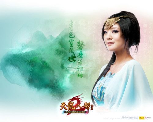 安以軒傾情代言《天龍八部2》壁紙分享