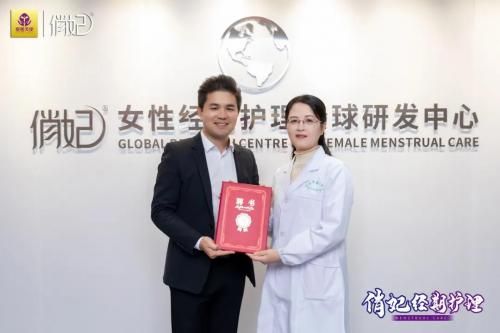 俏妃张帆:用经期护理开辟生殖亚健康管理的新路径