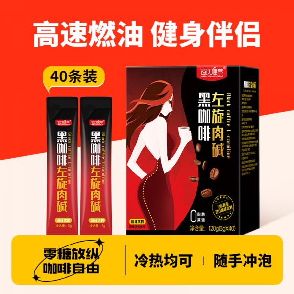每优健萃黑咖啡左旋肉碱3g*40袋/盒