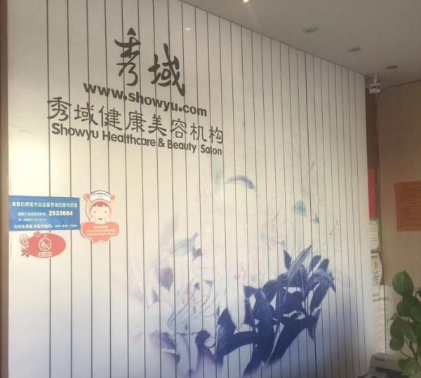 秀域古方減肥多少錢(qián)