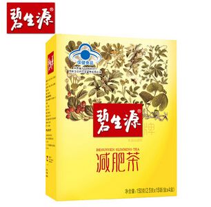 碧生源减肥茶2.5g/袋*15袋/盒
