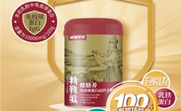 盛健羊乳勅勒歌系列大煥新，新品盤點(diǎn)來(lái)了