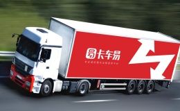 低成本創(chuàng)業(yè)、高品質(zhì)生活，卡車易貨運(yùn)經(jīng)紀(jì)人火熱招募中