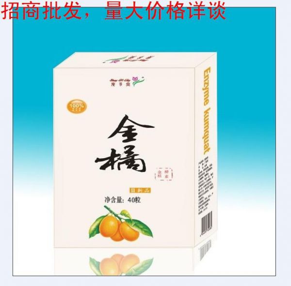 绿色健康品 酵素金橘 酵素金橘效果 酵素梅清净果厂家代工OEM