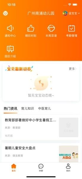 貝貝佳佳