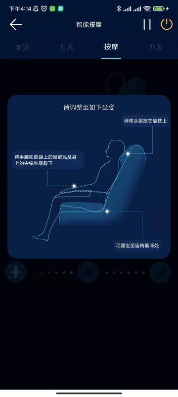 奧佳華健康管家截圖