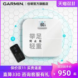 GARMIN 佳明 Garmin佳明Index-S2智能家用體脂秤 健康減肥專業(yè)精準(zhǔn)體重電子稱