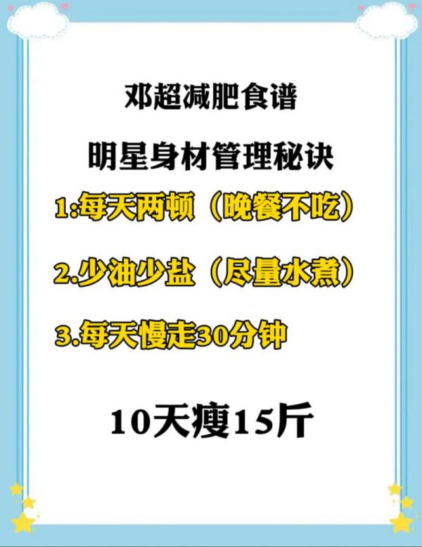 怎么样科学减肥