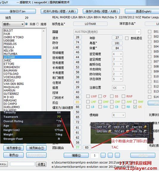 11人足球網