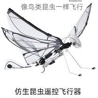Bionicbird 无线遥控智能仿生鸟 昆虫飞行器 电动玩具（8分钟续航）
