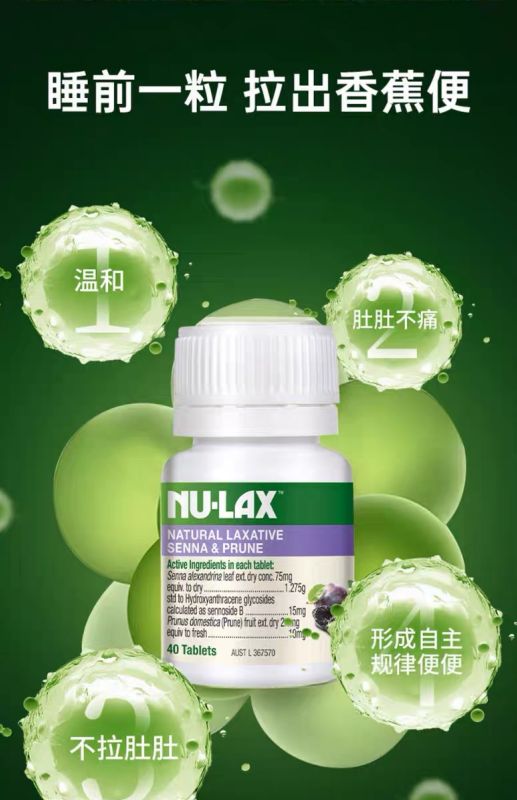 天然植萃助力潤(rùn)腸通便，消化科專家、營(yíng)養(yǎng)師推薦NU-LAX樂(lè)康膏、樂(lè)康片