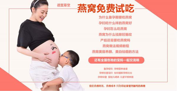 燕窩試吃