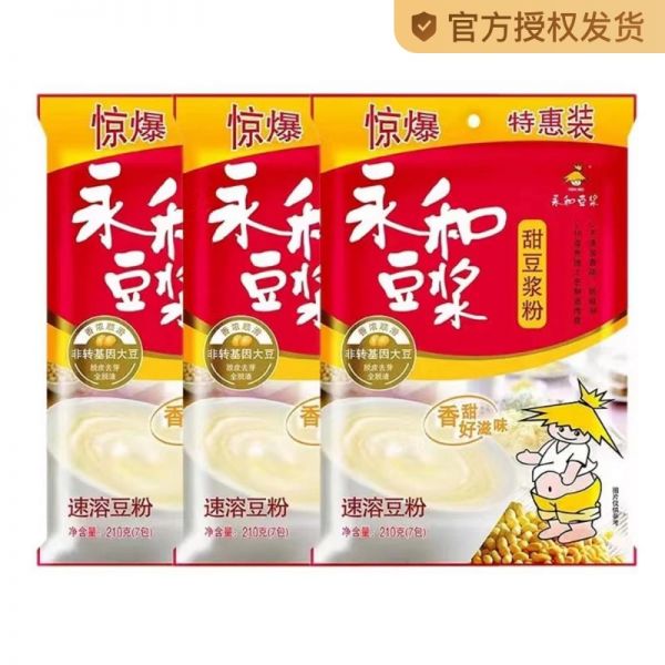 永和豆?jié){甜豆?jié){粉210g健康營養(yǎng)沖飲豆?jié){粉代餐獨立小包豆?jié){粉