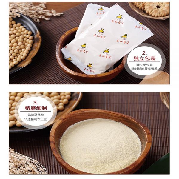 豆?jié){只需32.8元