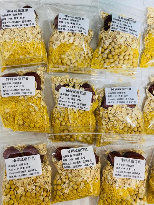 最佳代餐，口感最好的掉秤减脂懒人豆浆的做法