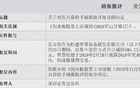 9萬(wàn)股民猝不及防，又一大牛股突然“暴雷”