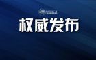 河南多名干部被查，涉嫌嚴(yán)重違紀(jì)違法