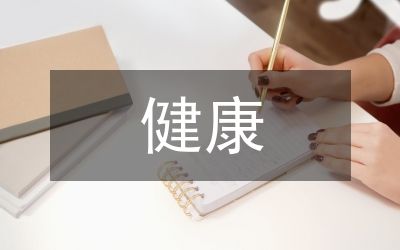 健康管理的盈利模式