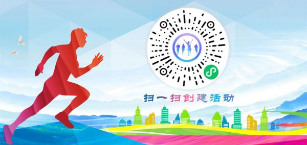 微信线上健步走活动小程序