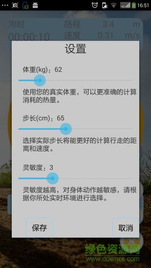 徒步走计数器(天翼健走) v5.8.3 安卓版 1